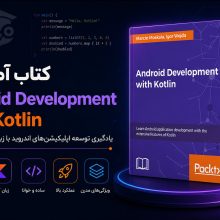 کتاب آموزشی کاتلین