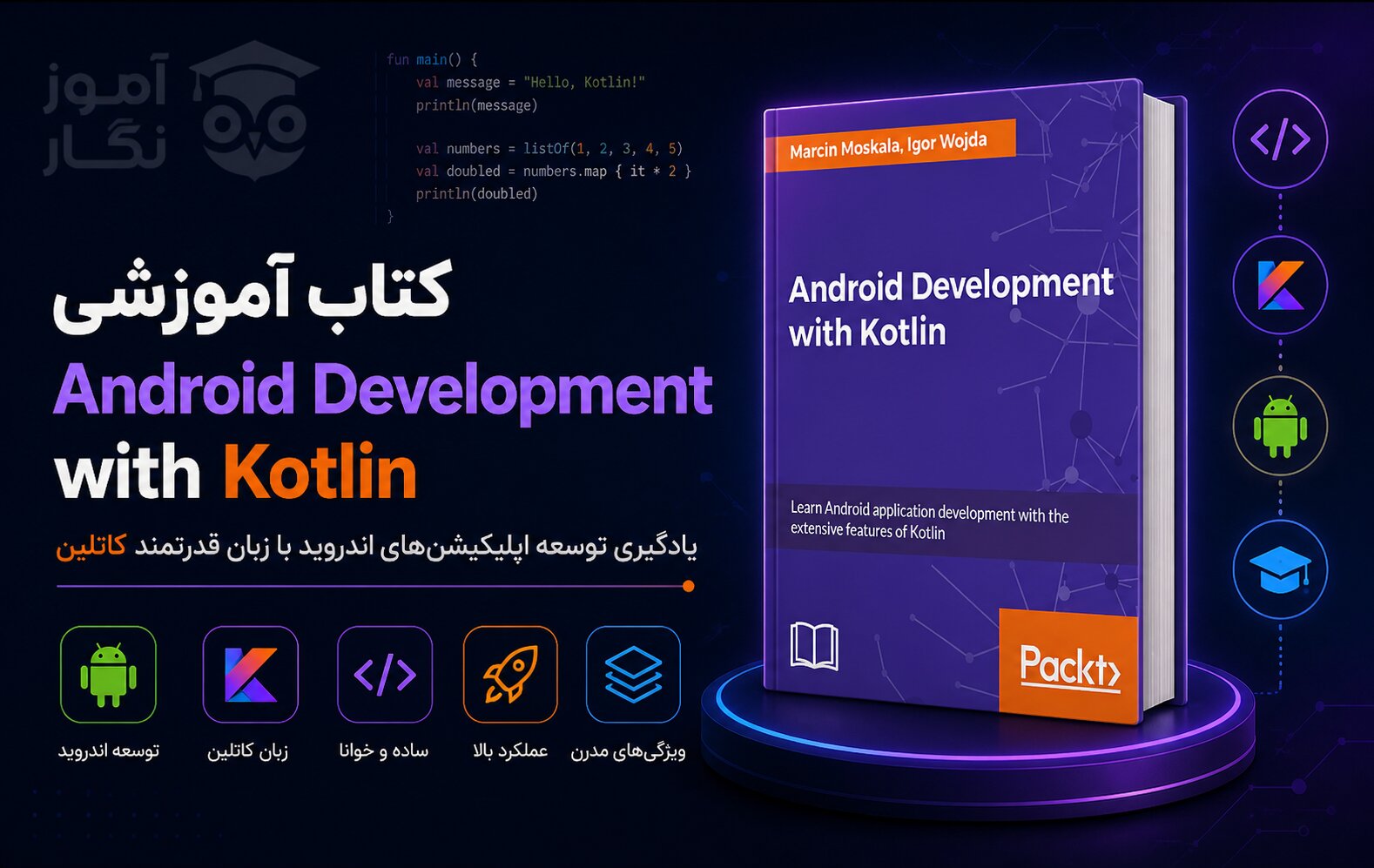 کتاب آموزشی کاتلین