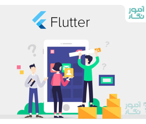 Flutter چیست ؟ همه چی در مورد فلاتر