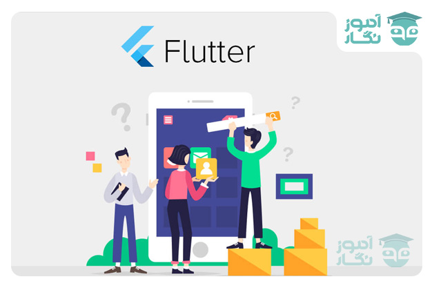 Flutter چیست ؟ همه چی در مورد فلاتر