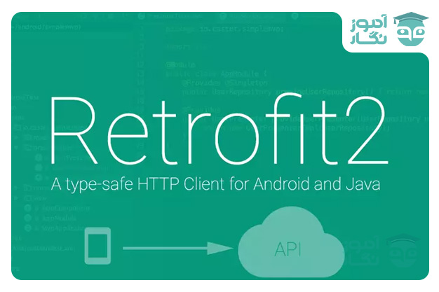 آموزش استفاده از Retrofit 2