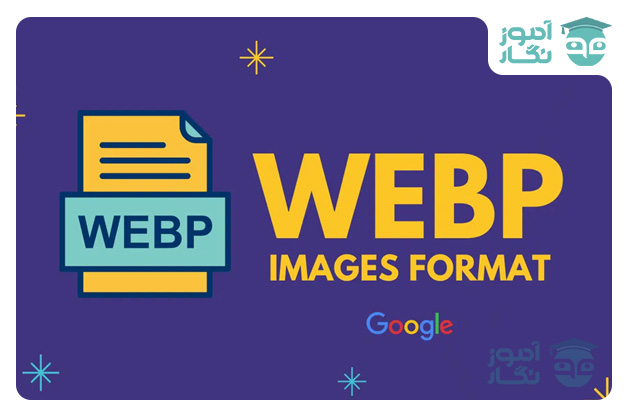 WebP برای اپلیکیشن های اندروید