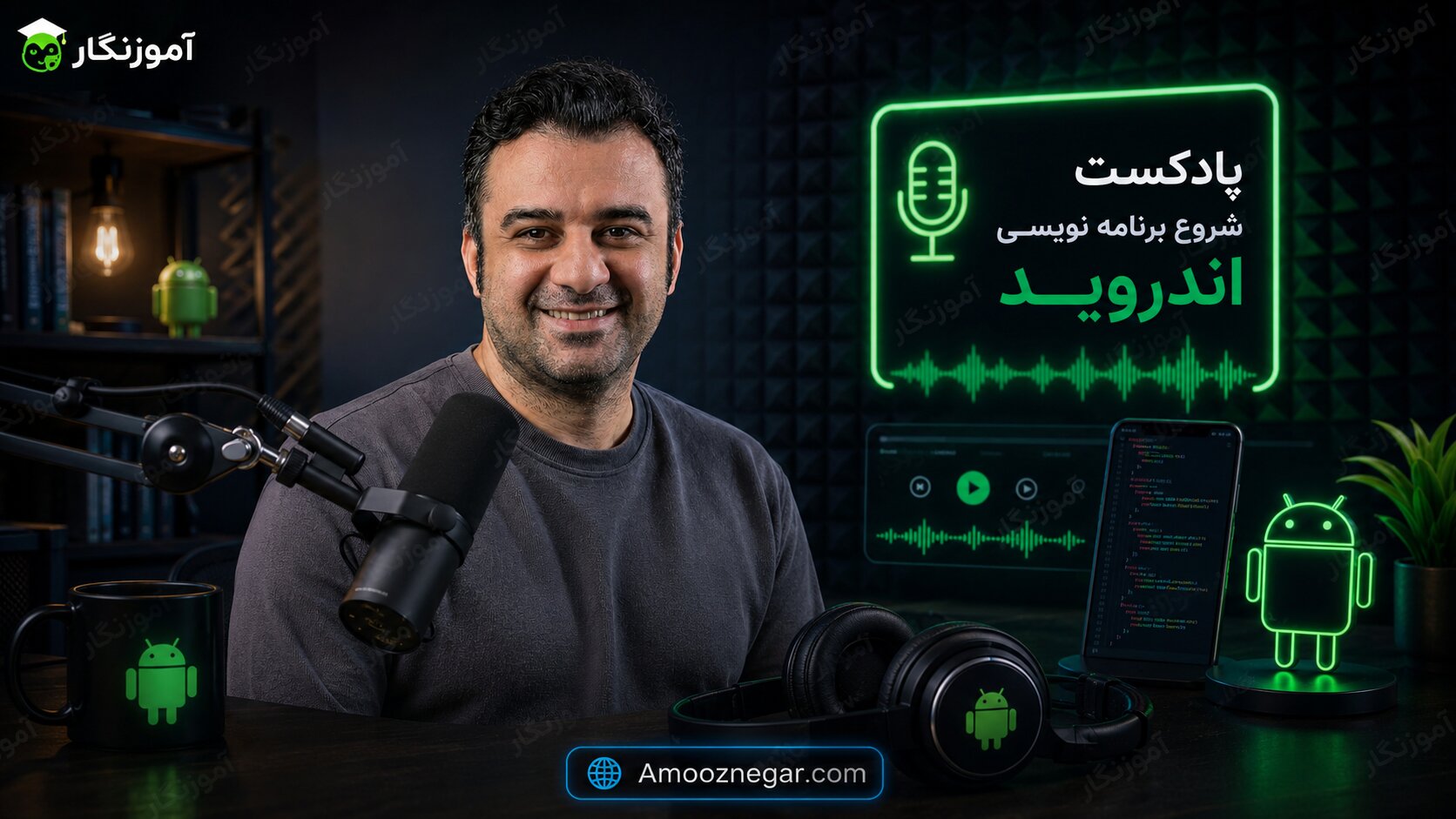 پادکست شروع برنامه نویسی اندروید