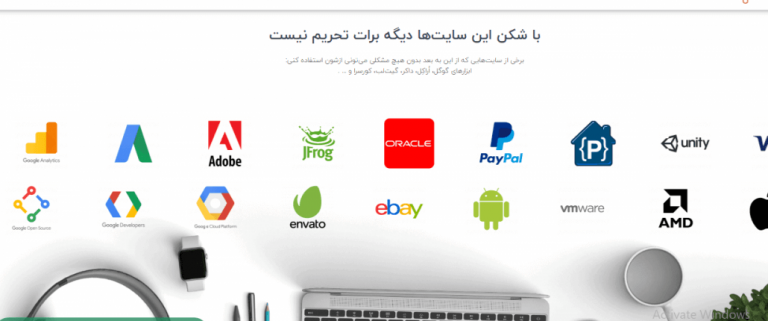 سایت شکن