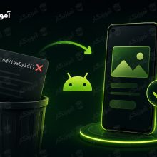 خداحافظی با findViewById در اندروید
