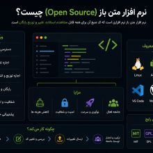 معرفی 8 وب سرور برتر و open Source