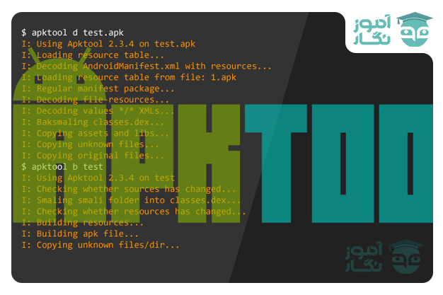 دیکامپایل کردن apk در اندروید