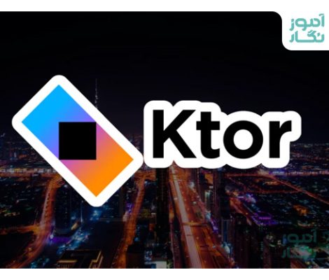 فریمورک Ktor