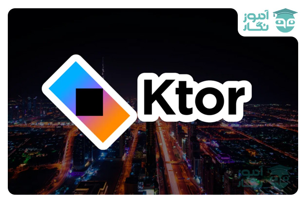 فریمورک Ktor