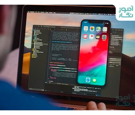 نقشه راه برنامه‌نویسی iOS