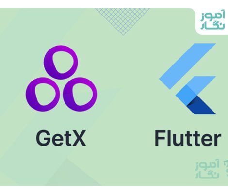 Getx در فلاتر