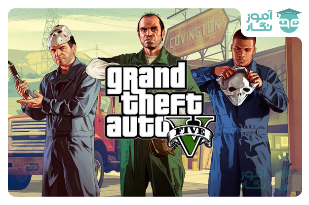 زبان برنامه نویسی بازی gta v