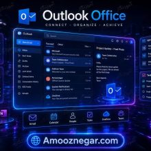 Outlook آفیس
