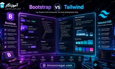 Bootstrap یا Tailwind