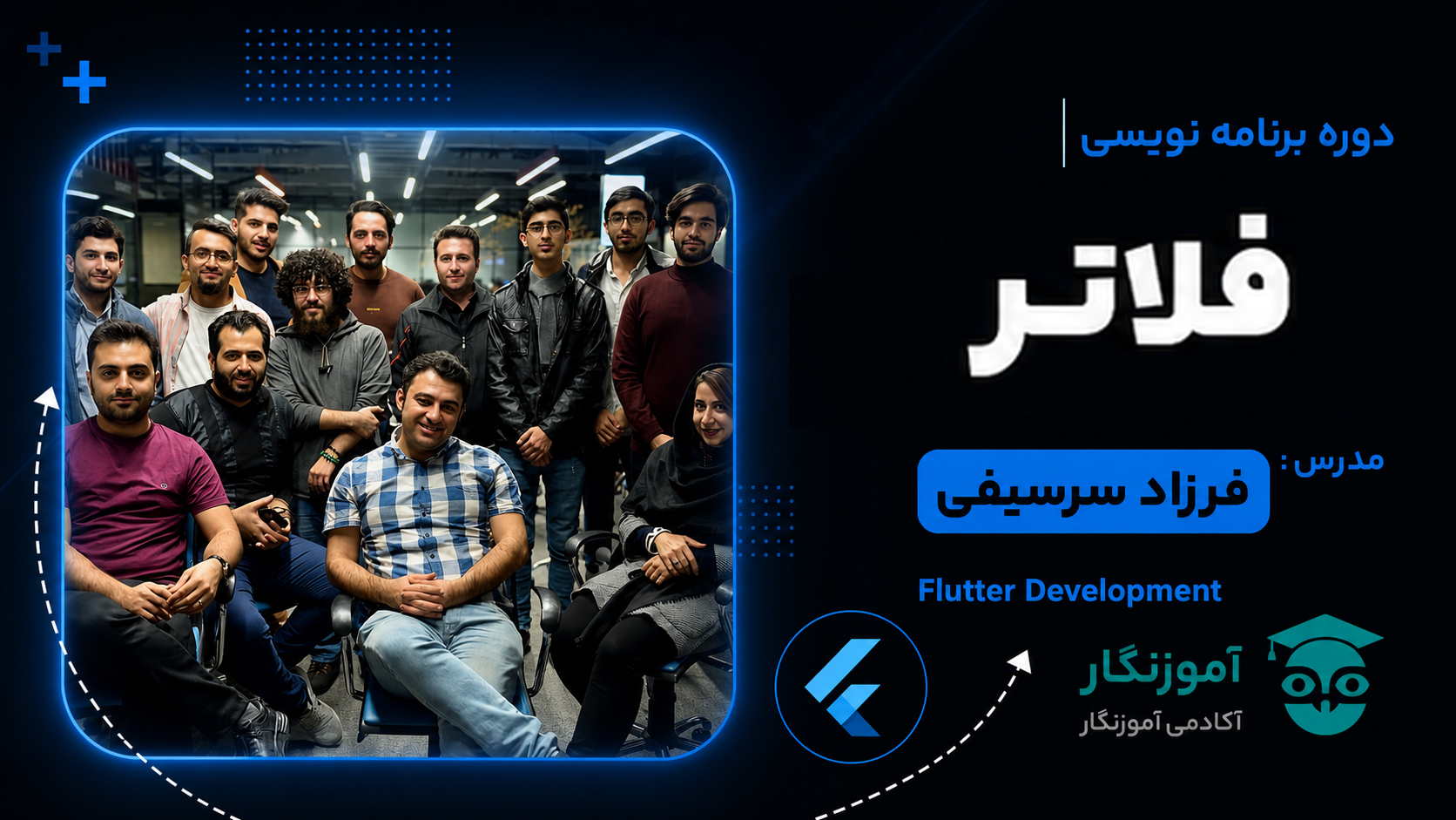 دوره آموزش برنامه نویسی فلاتر
