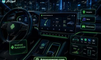 آموزش اندروید Auto