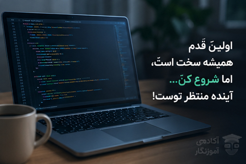 دنیای برنامه نویسی
