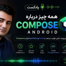 Compose در اندروید