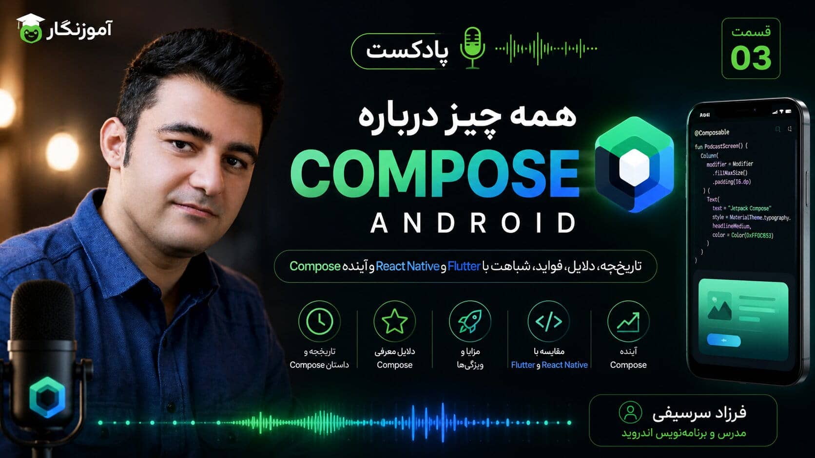 Compose در اندروید