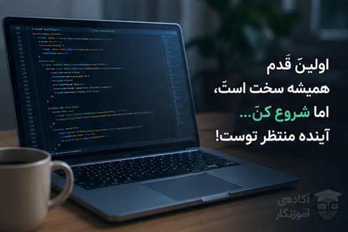دنیای برنامه نویسی