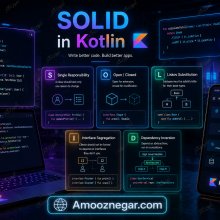 اصول SOLID در برنامه‌نویسی اندروید