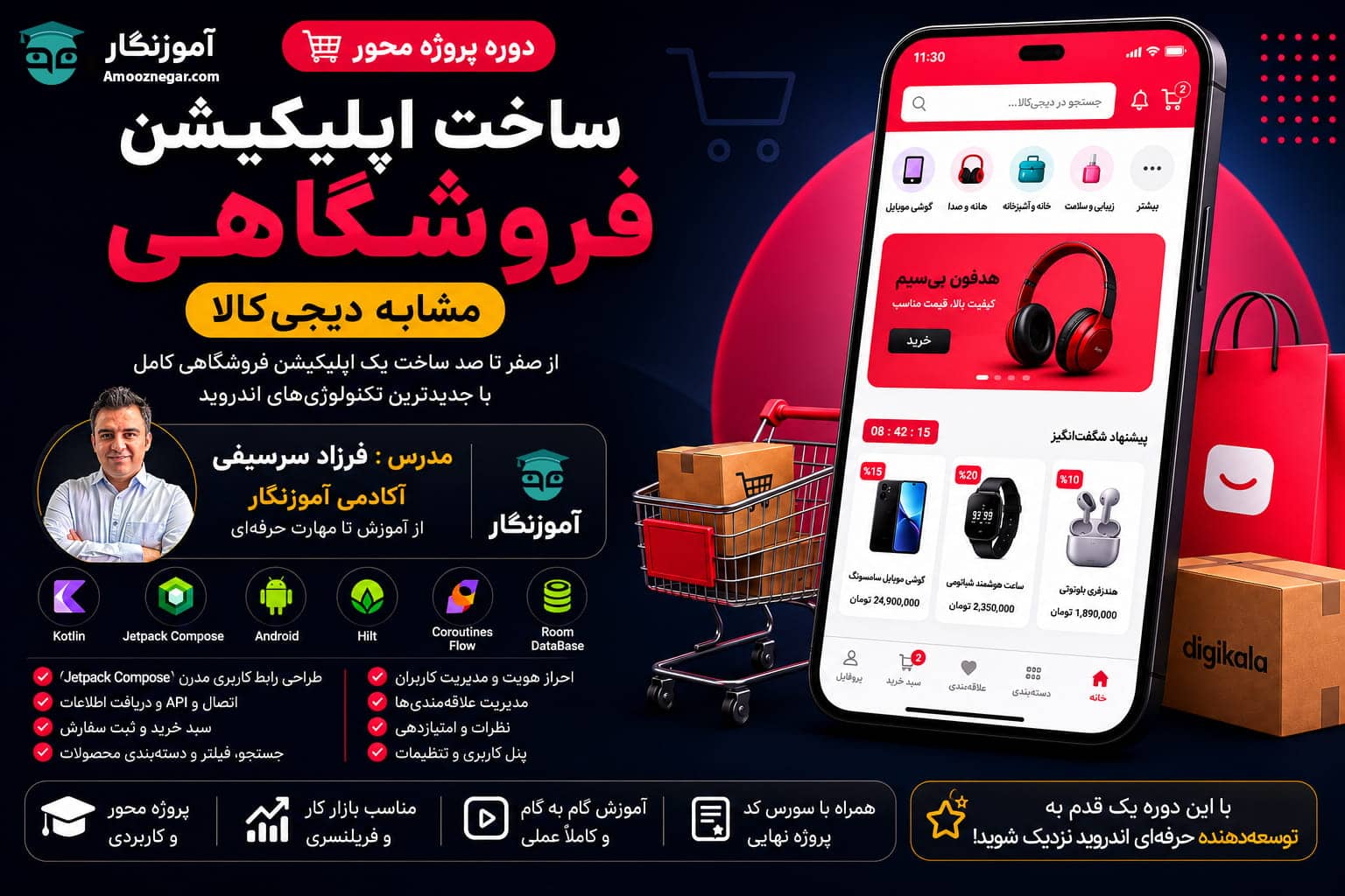 ساخت اپلیکیشن فروشگاهی