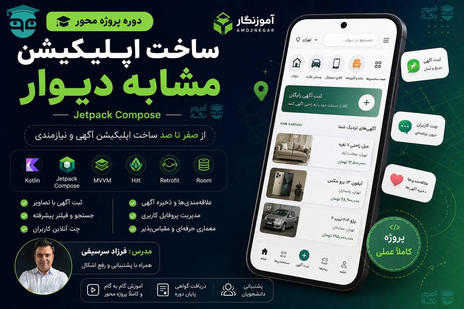 اپلیکیشن مشابه دیوار