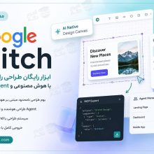 Google Stitch