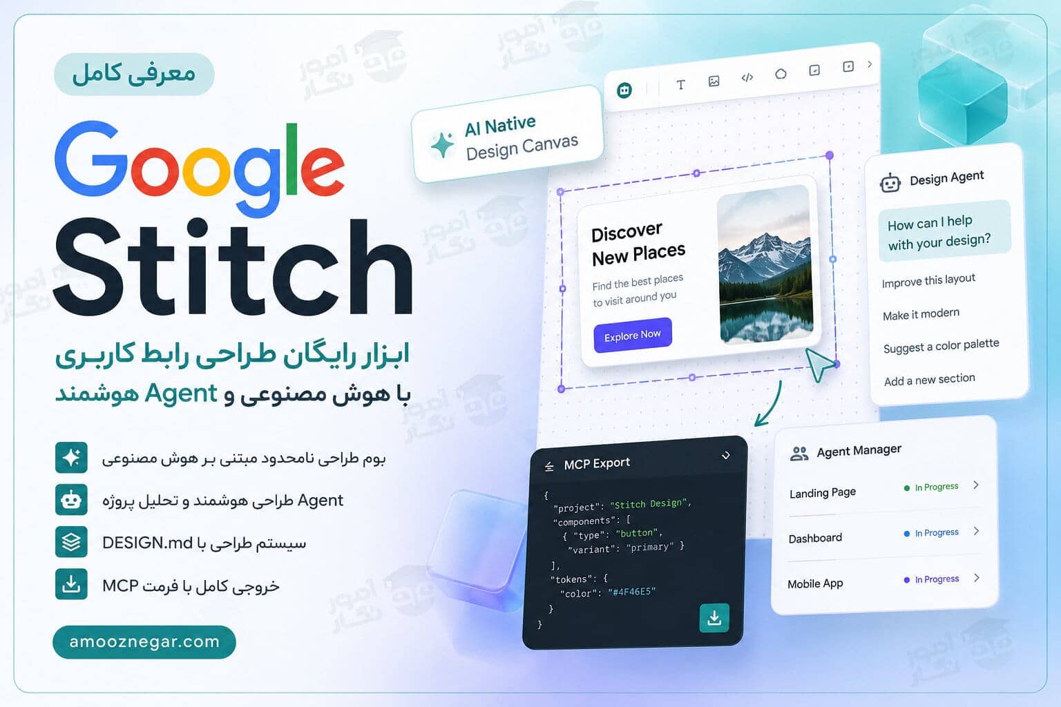 Google Stitch