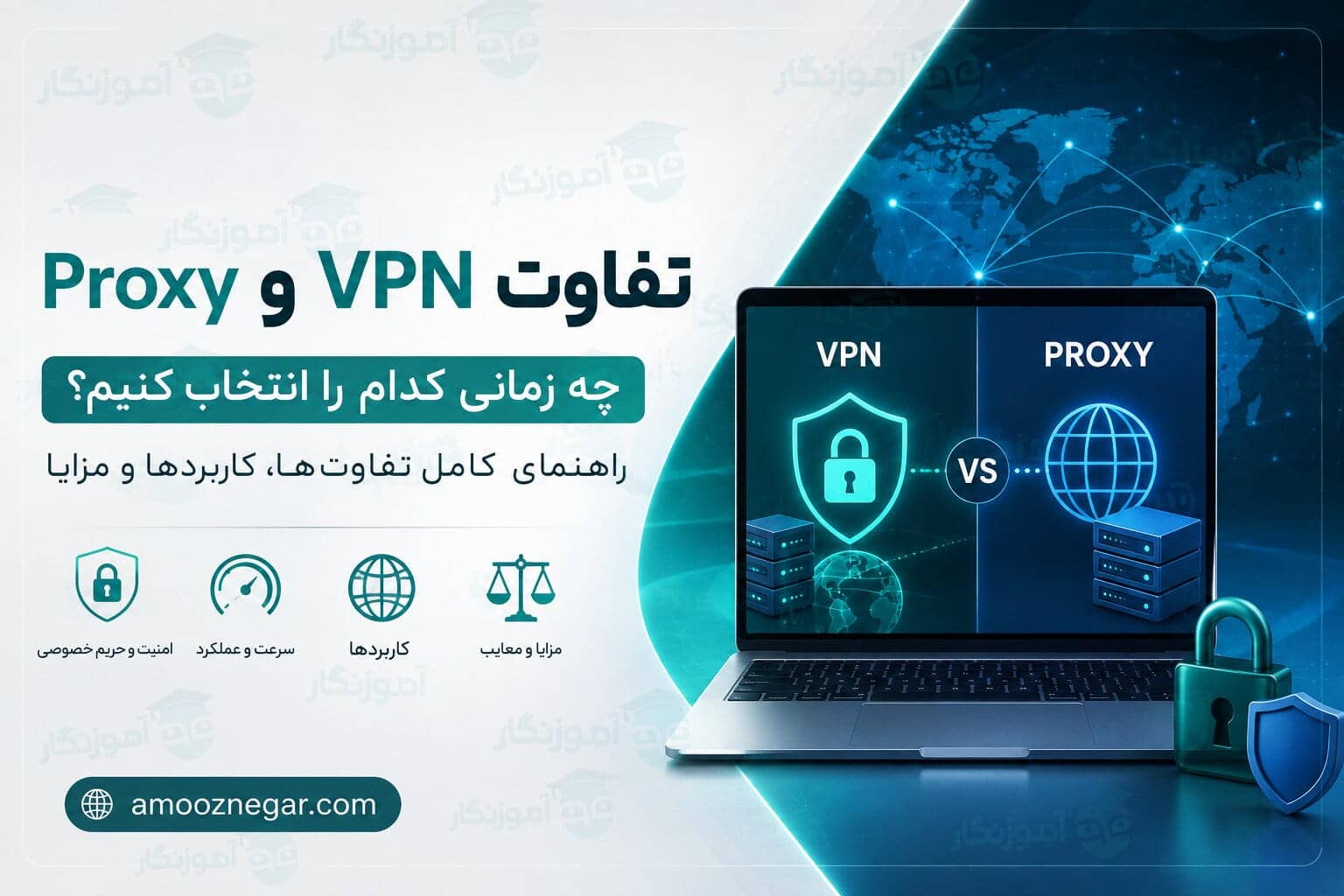 تفاوت VPN با Proxy