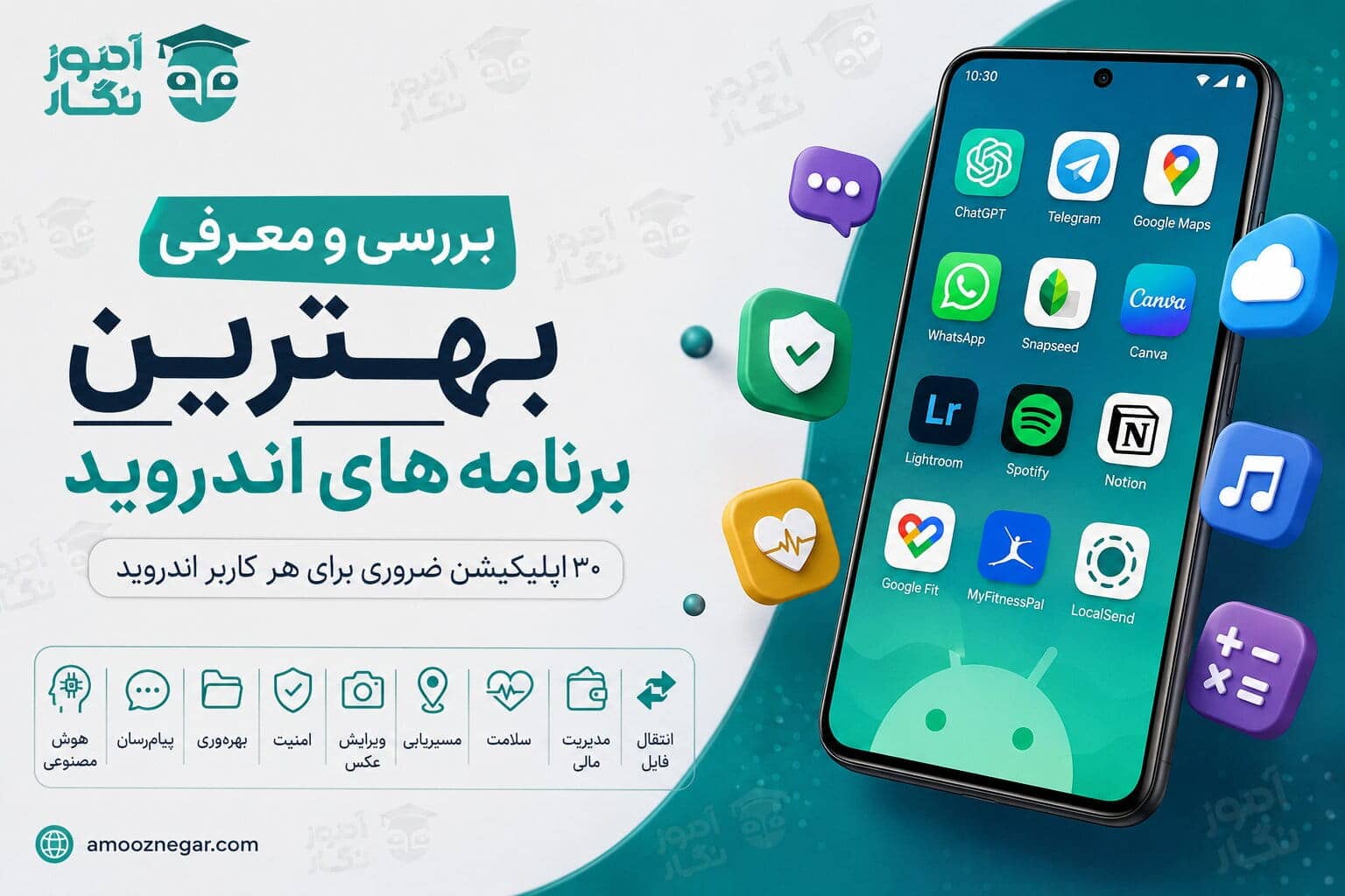 بهترین برنامه های اندروید